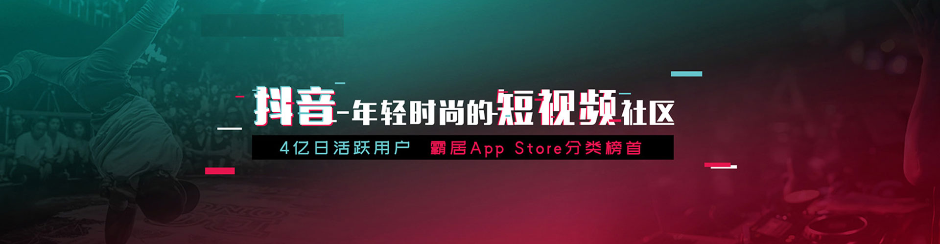 长沙头条信息流